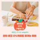 본죽 | 아기 이유식 베이비본죽 후기 구매후기 &amp; 본클럽 가입 필수 이유 : 추천인ID andy0211