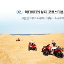 동부항공여행사 이미지