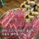 하평길 | 강릉 스타먹소 본점, 소고기•장어 무한리필 솔직 후기