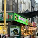 은경이네분식