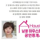 하우스토리공인중개사사무소 이미지