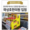 곽상호한의원 네이버블로그
