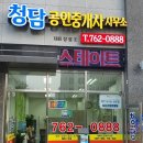 광주태전공인중개사사무소 이미지