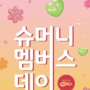 슈마커 이미지
