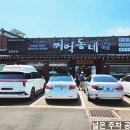 꺼먹동네 이미지