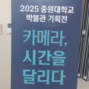 중원대학교박물관 | 괴산 갈만한곳 관광지 추천 괴산 중원대학교 박물관