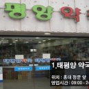 서교연세약국 - 18130 | 서교연세약국
