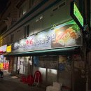 알래스카에서온연어가맛있는집