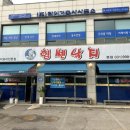 힘쎈낙지 - 울주군 진하길 25 | 힘쎈낙지