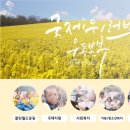 국제위러브유운동본부 ‘새생명 사랑 가족걷기대회’ 성료(장길자회장님) 이미지
