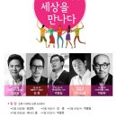 (주)에이큐브 | 안양 에이큐브 인텔TG랩, 세상을 만나다 김푹작가님 강의후기