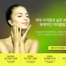 미용사 자격증 실기 - 피부 이미지