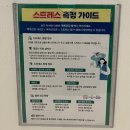 새롬종합복지센터(1층) | 세종 똑똑건강으로 인바디체크 및 건강관리하기