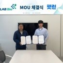 랩바이오 이미지