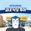 한양대기숙사(창의관) 이미지