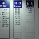 버스터미널 이미지