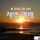 열왕기하 21장-2 악한 므낫세로 인해 심판을 선포하신 하나님 (왕하 21:10~18) 이미지