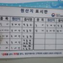 선미호횟집