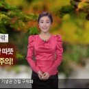 유승연 기상캐스터 이미지