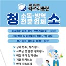 싹쓰리클린 네이버블로그