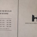 헤리티지플란트치과의원 네이버블로그