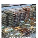 장독대자연산버섯전문점 | [안양/관양동] 안양반찬가게 성지 발견! 관양시장 200여 가지 반찬 맛집 " 장독대 " 반찬전문점 솔직 후기