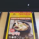 가마치통닭하남고점 이미지