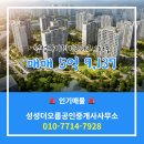 성성자이열린부동산공인중개사사무소 | 성성동 아파트분양권 성성자이레이크파크 성성더오름공인중개사사무소 매물