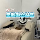 금호동 모테라스칼프 헤드스파 예비신부 항암 탈모 두피 관리 추천