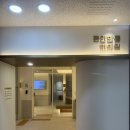 편안한몸한의원 | 광주 편안한몸한의원 교통사고1,2인실 입원 후기