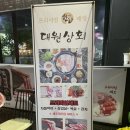 금상로 | [성남 상대원] 상대원 맛집 단체회식 가능한 고기집 상대원시장 삼겹살,차돌박이 대원상회 방문 후기