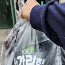 앗싸노가리