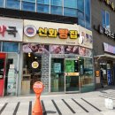 신화소프트 | 삼덕동빵집추천/식빵맛집/신화빵집 내돈내산 후기