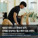피플운동센터 재활&PT 송도타임스페이스점 이미지