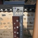 안동향교(安東鄕校) 이미지