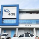 수원농수산물시장 회, 수원농수산물시장 횟집 왕궁수산 솔직후기.