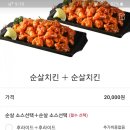호식이두마리치킨 순천오천점