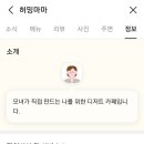 허밍마마