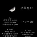뽀르뚜아헤어 이미지