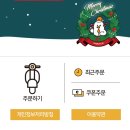 교촌치킨 좌동3호점]교촌치킨 기프트콘 사용방법, 허니콤보 후기, 교촌 치킨 메뉴 추천, 좌동 교촌치킨