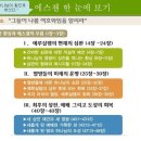 4/15(수) 성경통독 개관 에스겔 1_12장 이미지