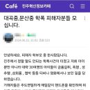 문산중학교 경남에나뉴스