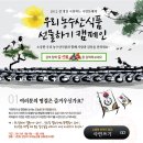 우리농수산 이미지