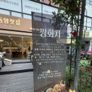 동양안마원 | 평촌학원가 동양찻집 내돈내산 가성비 솔직 후기, 미친 조합의 이색 디저트 카페