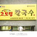 고모령공원마을협동조합 이미지