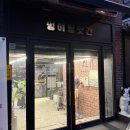 멍이방앗간 이미지