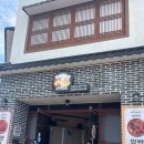 양반떡집 | [공주여행] 공주 현지인 맛집 추천 양반찜갈비 내돈내산 후기 | 우동사리 필수!