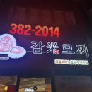장빙수양산 - 양산시 양산역3길 12 | 장빙수양산