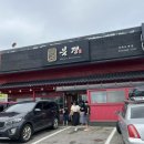 북경 선재도 본점 이미지