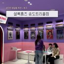 바라지 | 방탈출 셜록홈즈 송도트리플점 ‘피의제물 바라지’ 내돈내산 후기 | 송도트리플스트리트 데이트...